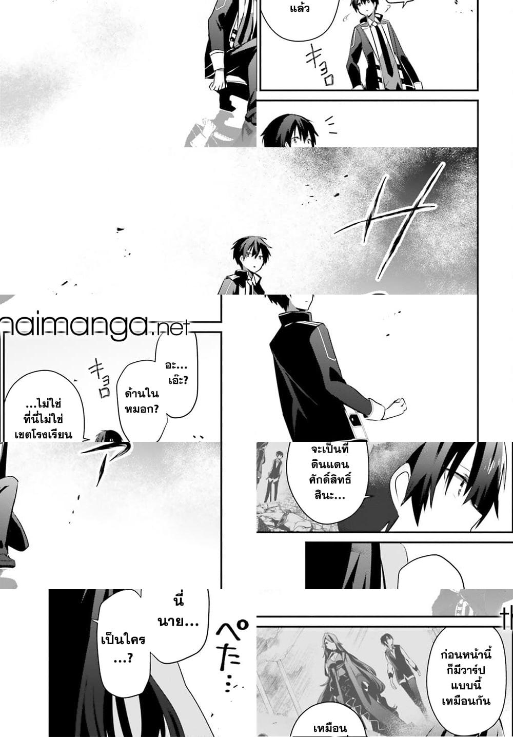 Kage no Jitsuryokusha ni Naritakute ชีวิตไม่ต้องเด่น ขอแค่เป็นเทพในเงา ตอนที่ 59 page 18