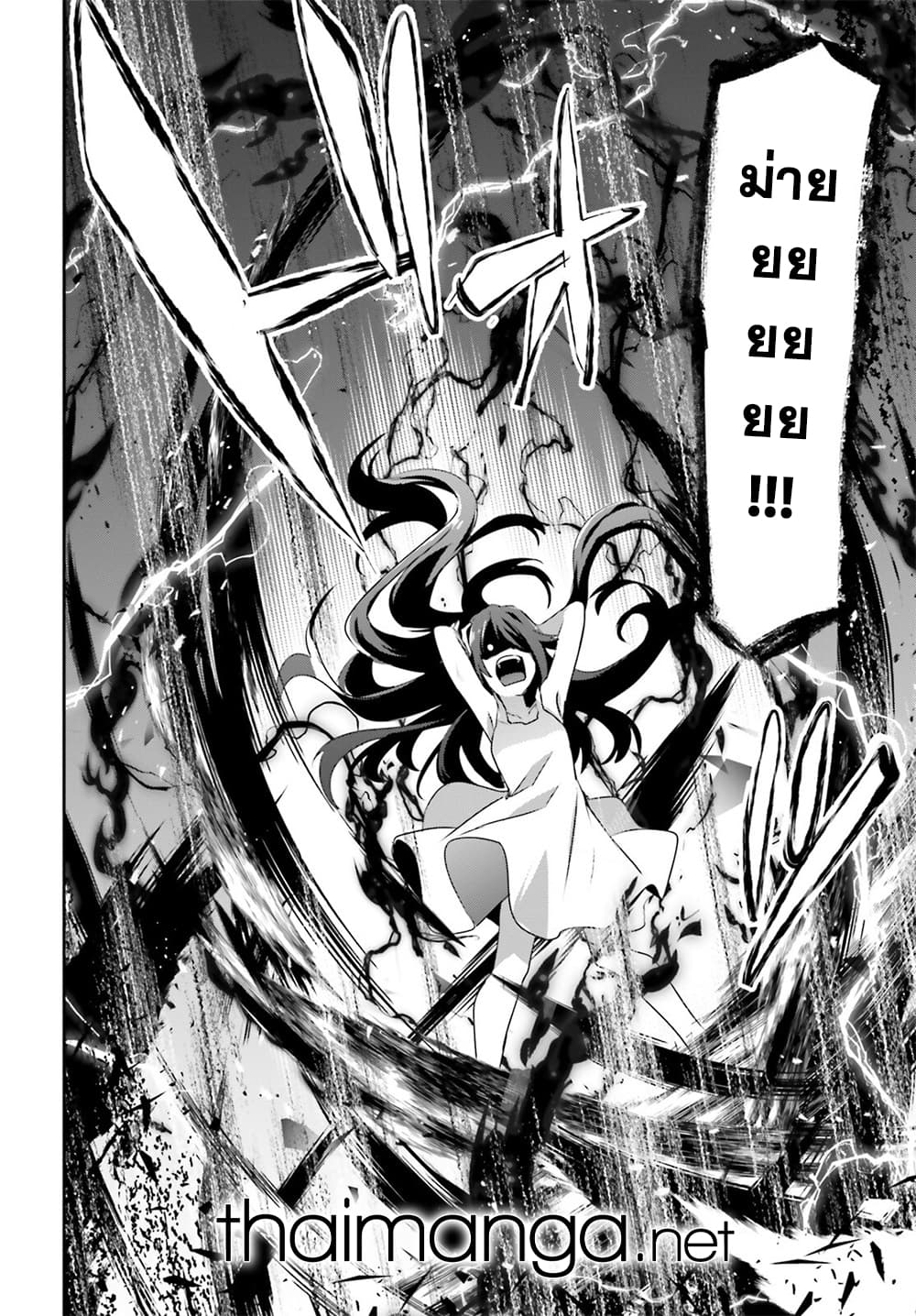 Kage no Jitsuryokusha ni Naritakute ชีวิตไม่ต้องเด่น ขอแค่เป็นเทพในเงา ตอนที่ 59 page 21