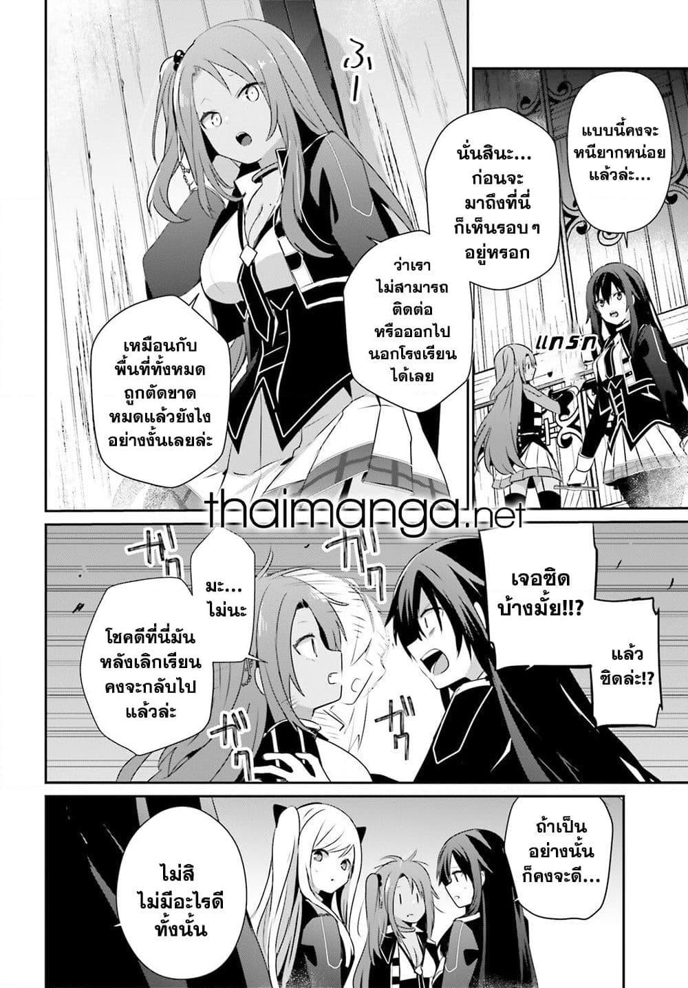 Kage no Jitsuryokusha ni Naritakute ชีวิตไม่ต้องเด่น ขอแค่เป็นเทพในเงา ตอนที่ 63 page 11