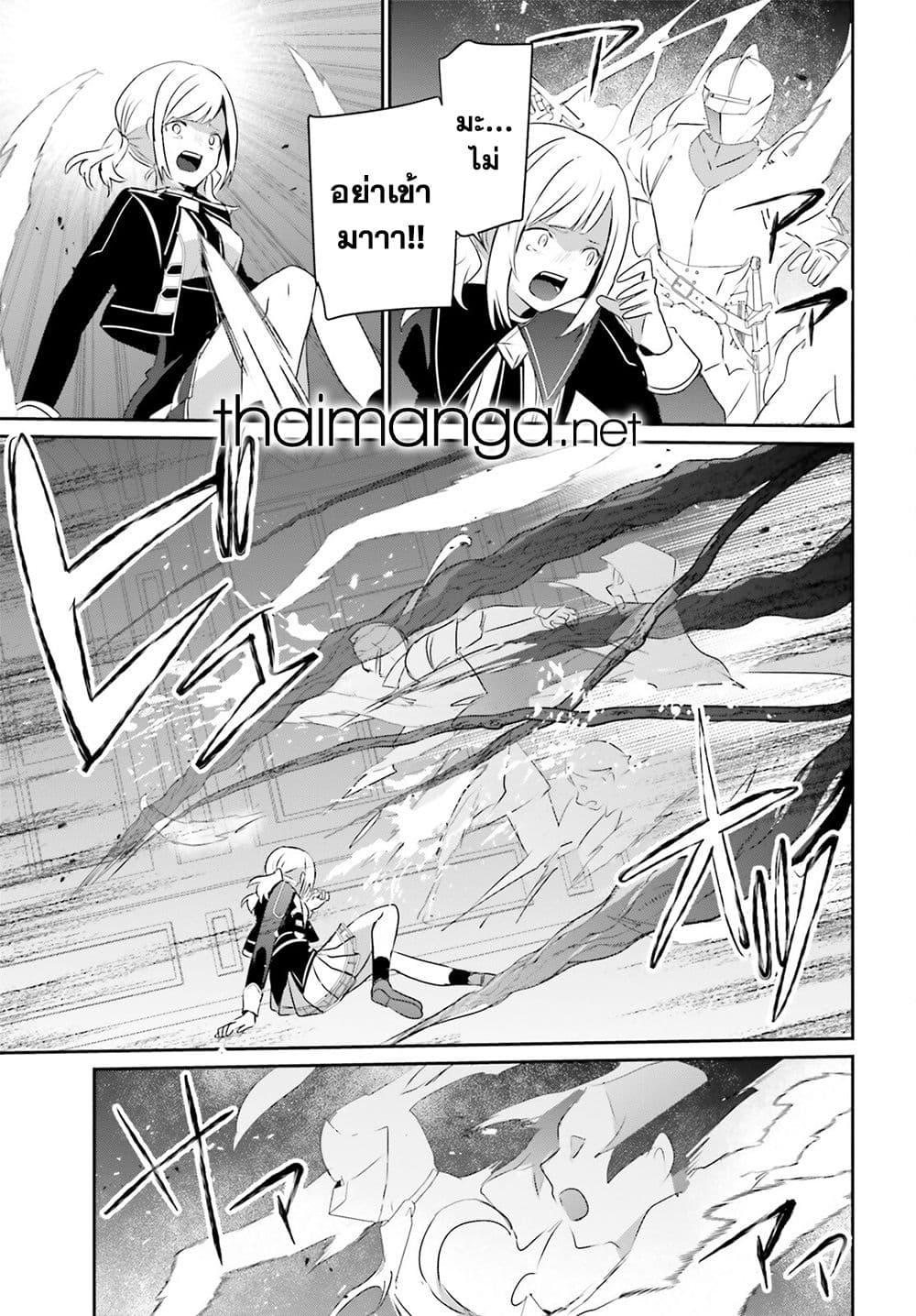 Kage no Jitsuryokusha ni Naritakute ชีวิตไม่ต้องเด่น ขอแค่เป็นเทพในเงา ตอนที่ 63 page 24
