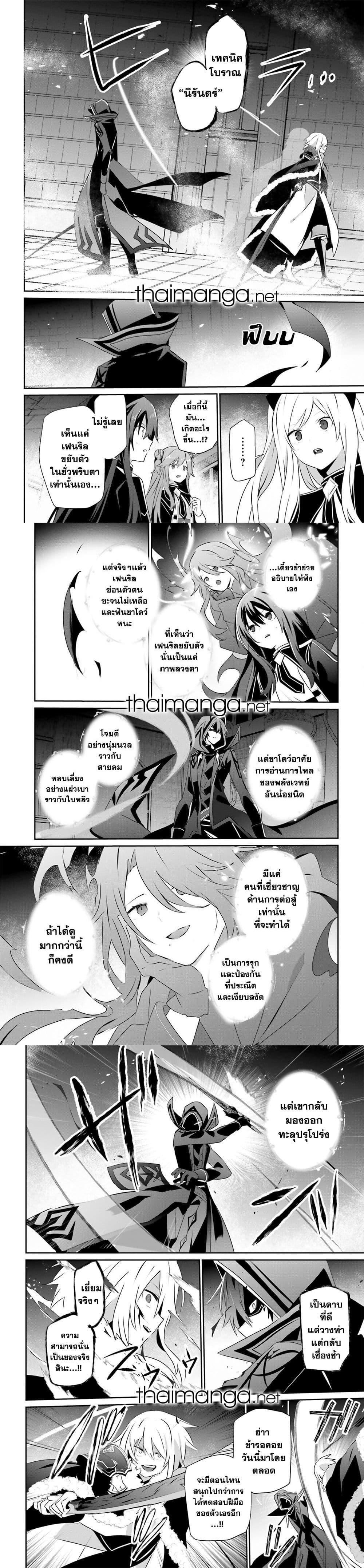 Kage no Jitsuryokusha ni Naritakute ชีวิตไม่ต้องเด่น ขอแค่เป็นเทพในเงา ตอนที่ 65 page 9