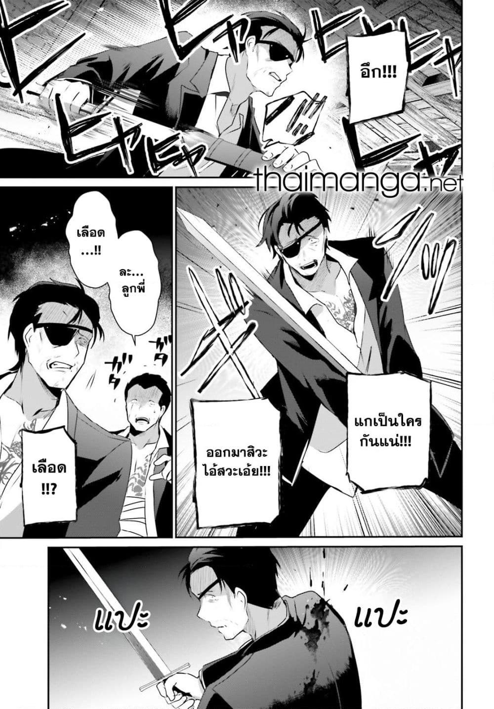 Kage no Jitsuryokusha ni Naritakute ชีวิตไม่ต้องเด่น ขอแค่เป็นเทพในเงา ตอนที่ 68 page 18