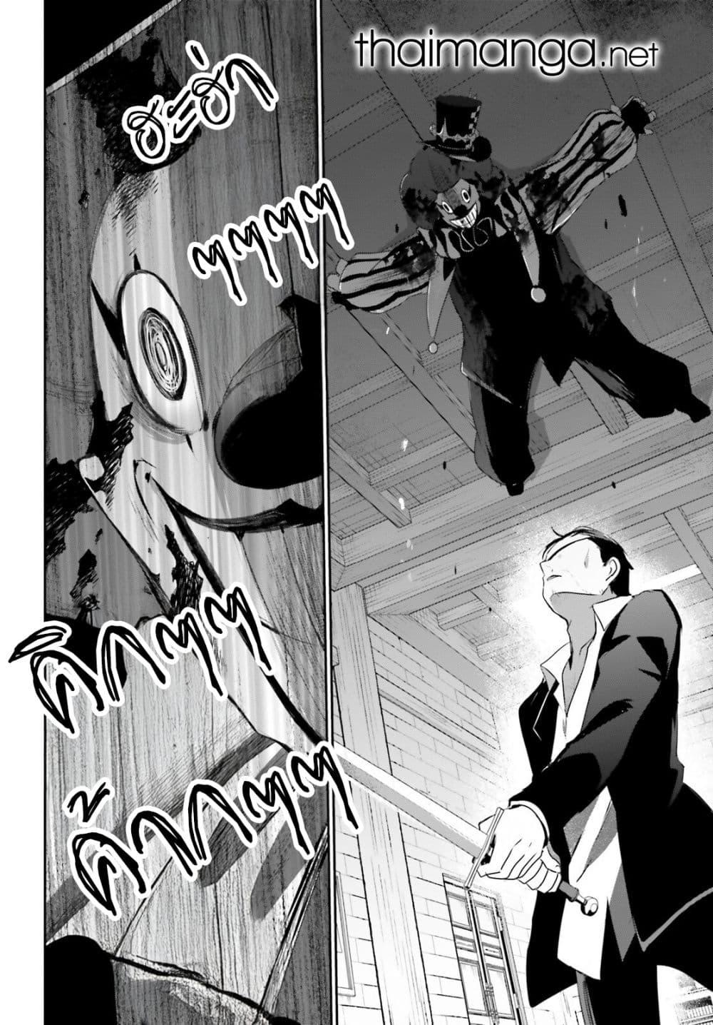 Kage no Jitsuryokusha ni Naritakute ชีวิตไม่ต้องเด่น ขอแค่เป็นเทพในเงา ตอนที่ 68 page 19