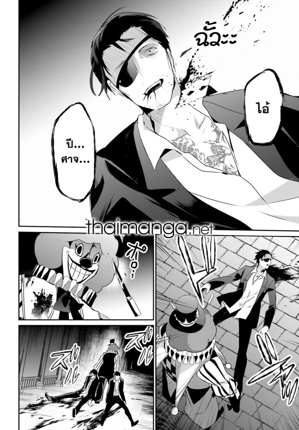 Kage no Jitsuryokusha ni Naritakute ชีวิตไม่ต้องเด่น ขอแค่เป็นเทพในเงา ตอนที่ 68 page 27