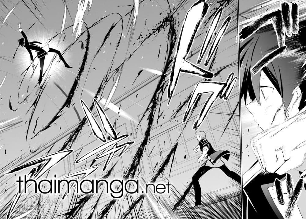 Kage no Jitsuryokusha ni Naritakute ชีวิตไม่ต้องเด่น ขอแค่เป็นเทพในเงา ตอนที่ 69 page 15
