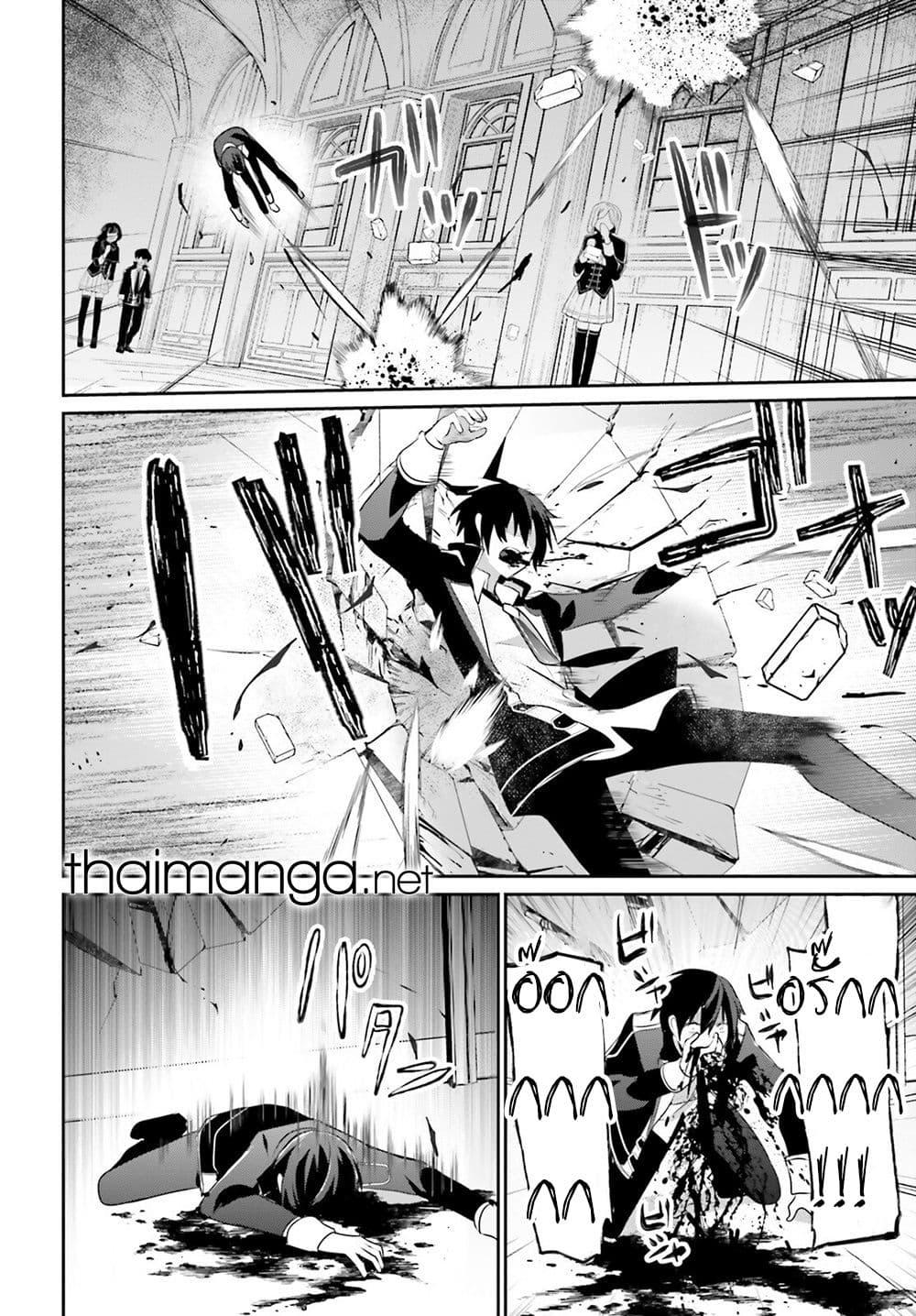 Kage no Jitsuryokusha ni Naritakute ชีวิตไม่ต้องเด่น ขอแค่เป็นเทพในเงา ตอนที่ 69 page 16