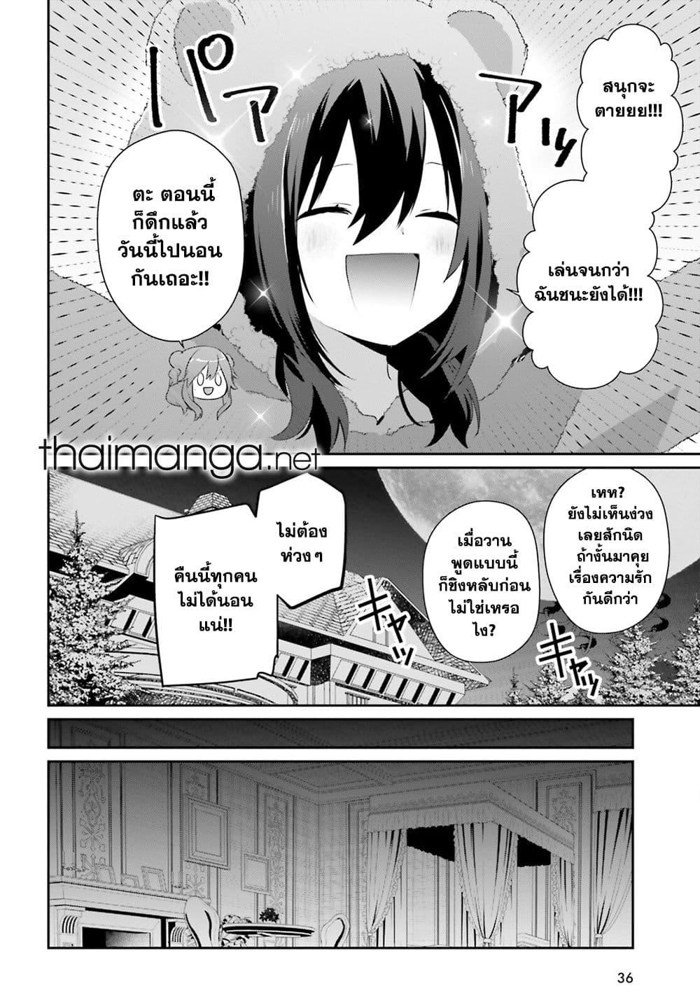 Kage no Jitsuryokusha ni Naritakute ชีวิตไม่ต้องเด่น ขอแค่เป็นเทพในเงา ตอนที่ 70 page 3