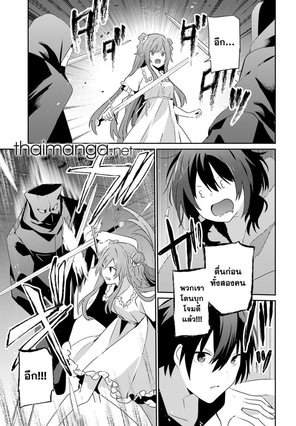 Kage no Jitsuryokusha ni Naritakute ชีวิตไม่ต้องเด่น ขอแค่เป็นเทพในเงา ตอนที่ 70 page 6