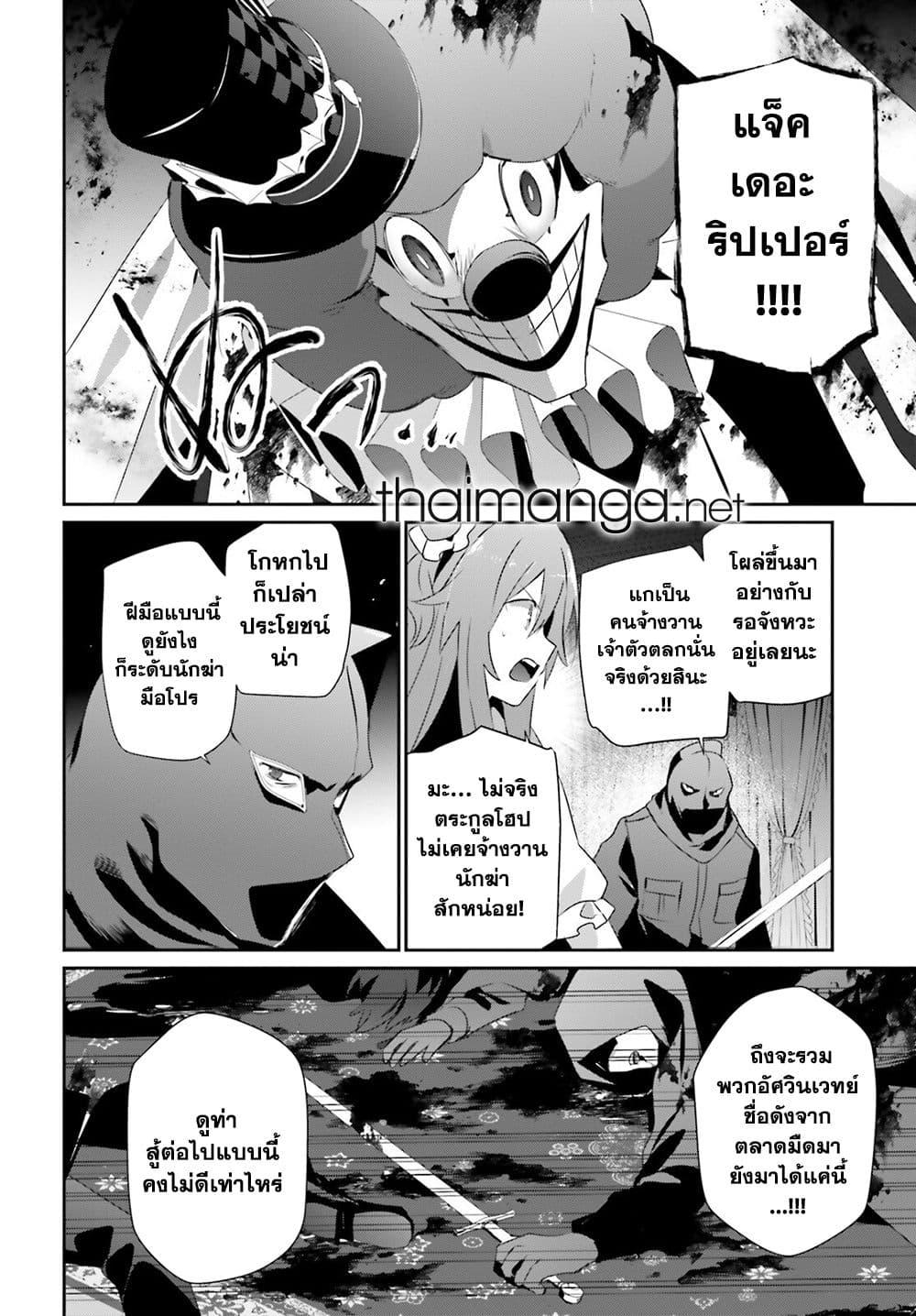 Kage no Jitsuryokusha ni Naritakute ชีวิตไม่ต้องเด่น ขอแค่เป็นเทพในเงา ตอนที่ 70 page 11