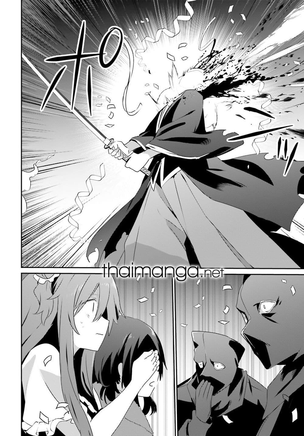 Kage no Jitsuryokusha ni Naritakute ชีวิตไม่ต้องเด่น ขอแค่เป็นเทพในเงา ตอนที่ 70 page 19