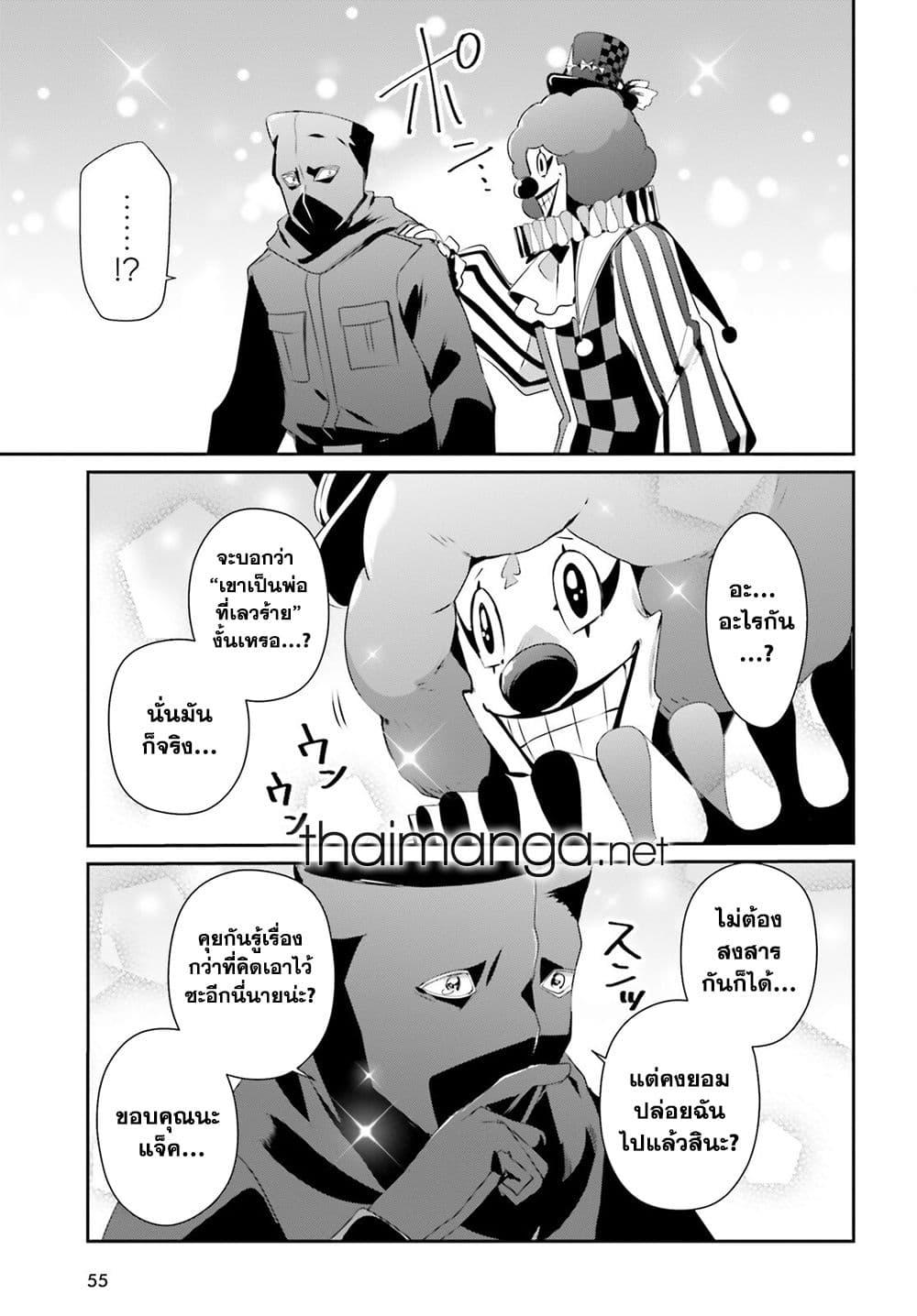 Kage no Jitsuryokusha ni Naritakute ชีวิตไม่ต้องเด่น ขอแค่เป็นเทพในเงา ตอนที่ 70 page 22