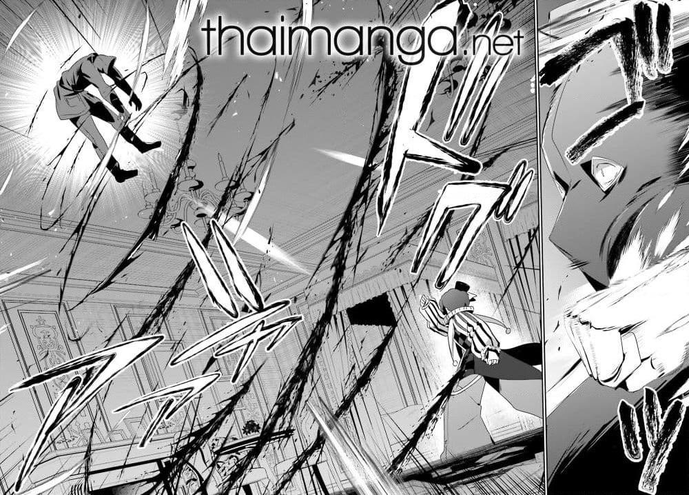 Kage no Jitsuryokusha ni Naritakute ชีวิตไม่ต้องเด่น ขอแค่เป็นเทพในเงา ตอนที่ 70 page 23