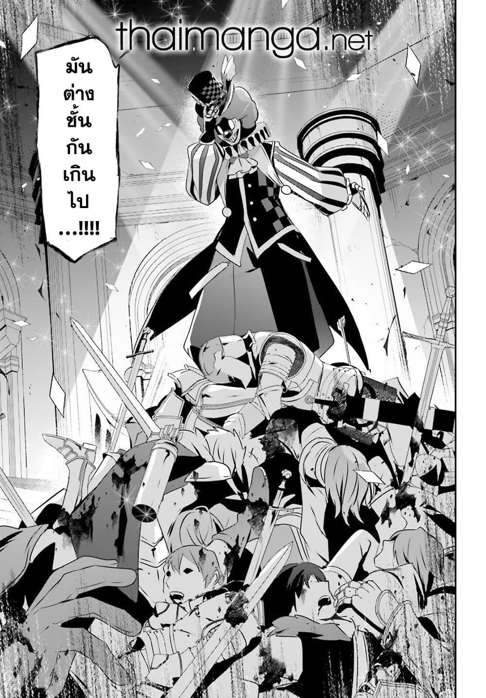 Kage no Jitsuryokusha ni Naritakute ชีวิตไม่ต้องเด่น ขอแค่เป็นเทพในเงา ตอนที่ 72 page 6