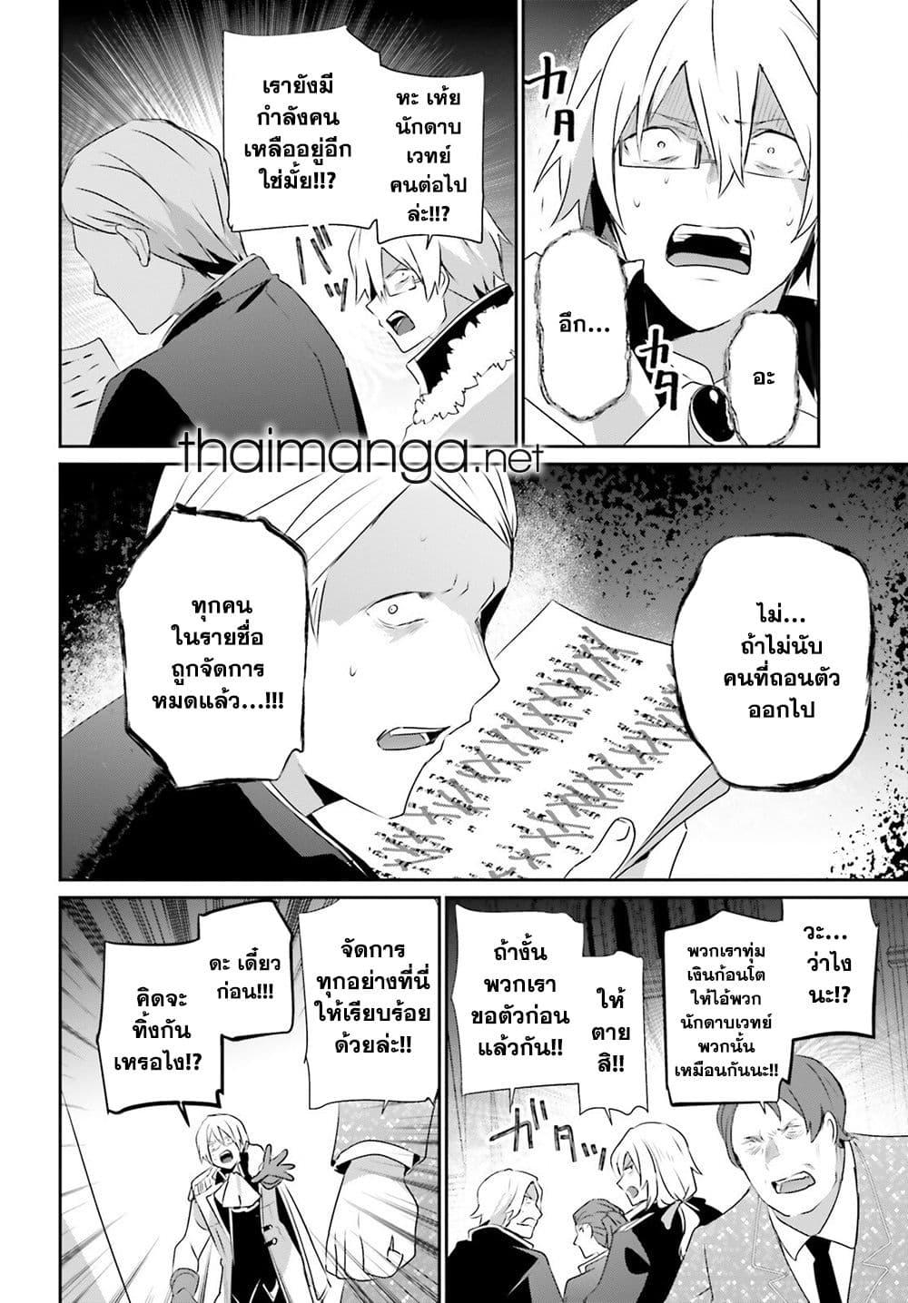 Kage no Jitsuryokusha ni Naritakute ชีวิตไม่ต้องเด่น ขอแค่เป็นเทพในเงา ตอนที่ 72 page 7