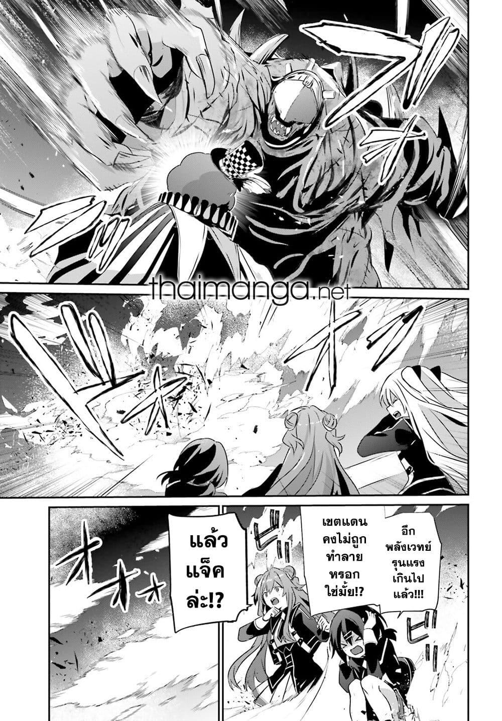 Kage no Jitsuryokusha ni Naritakute ชีวิตไม่ต้องเด่น ขอแค่เป็นเทพในเงา ตอนที่ 72 page 12