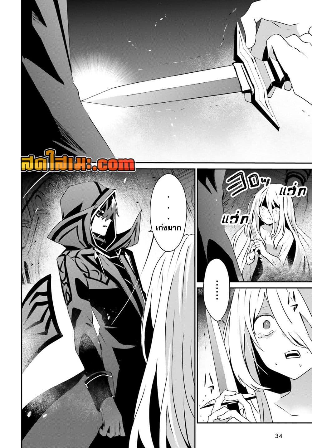 Kage no Jitsuryokusha ni Naritakute ชีวิตไม่ต้องเด่น ขอแค่เป็นเทพในเงา ตอนที่ 73 page 1