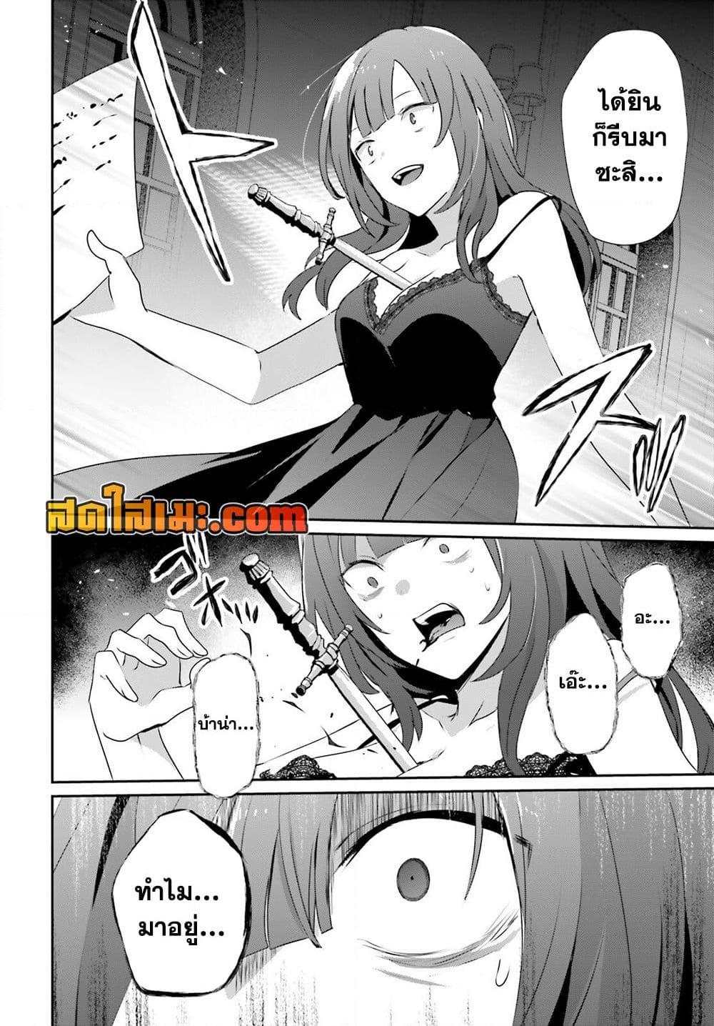 Kage no Jitsuryokusha ni Naritakute ชีวิตไม่ต้องเด่น ขอแค่เป็นเทพในเงา ตอนที่ 73 page 11