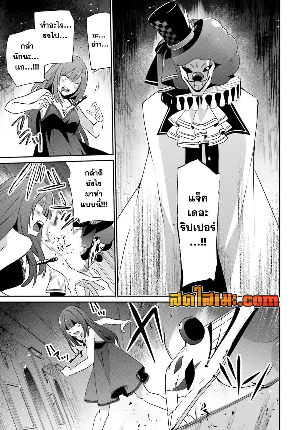 Kage no Jitsuryokusha ni Naritakute ชีวิตไม่ต้องเด่น ขอแค่เป็นเทพในเงา ตอนที่ 73 page 12