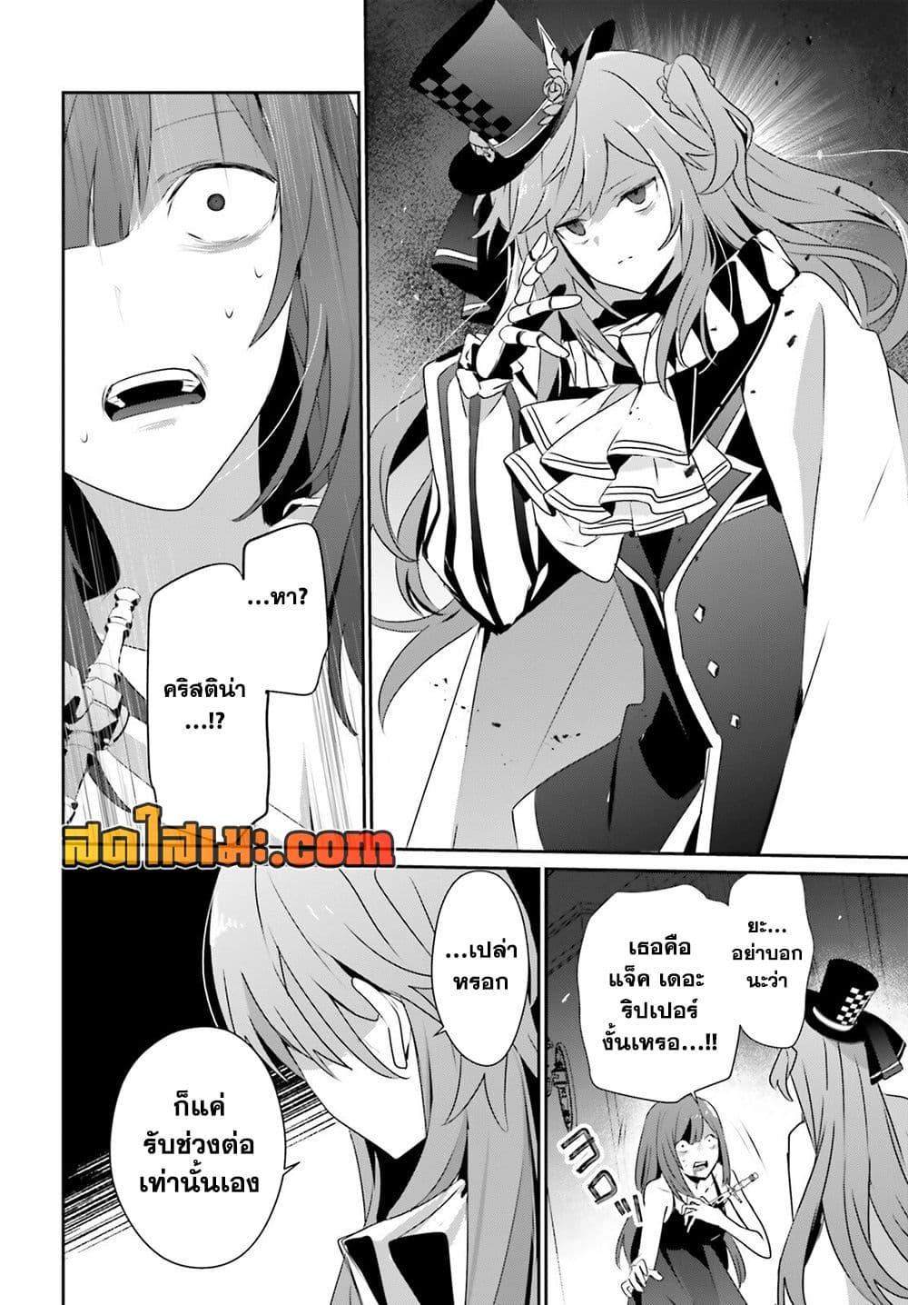 Kage no Jitsuryokusha ni Naritakute ชีวิตไม่ต้องเด่น ขอแค่เป็นเทพในเงา ตอนที่ 73 page 13
