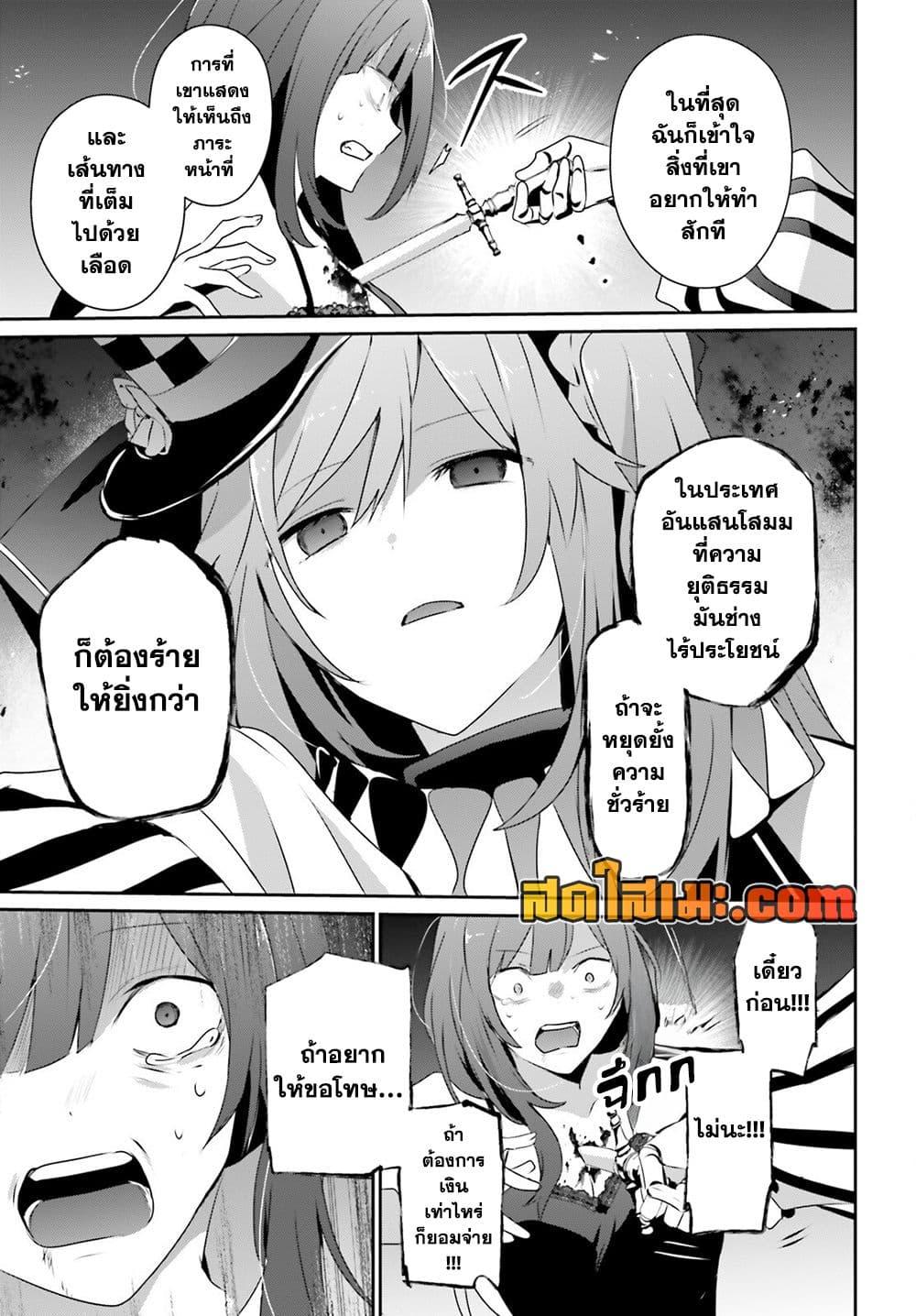 Kage no Jitsuryokusha ni Naritakute ชีวิตไม่ต้องเด่น ขอแค่เป็นเทพในเงา ตอนที่ 73 page 14