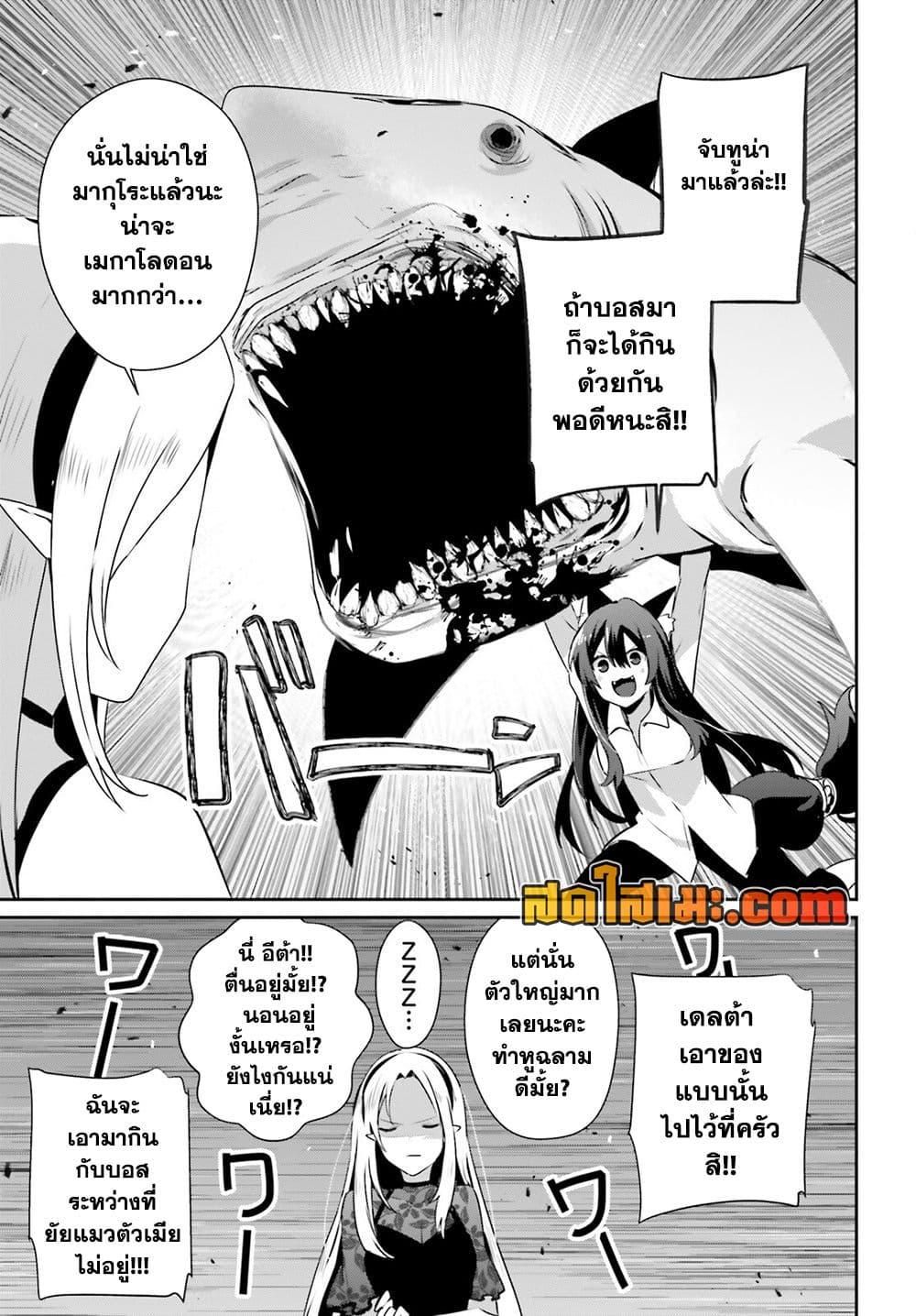 Kage no Jitsuryokusha ni Naritakute ชีวิตไม่ต้องเด่น ขอแค่เป็นเทพในเงา ตอนที่ 74 page 12