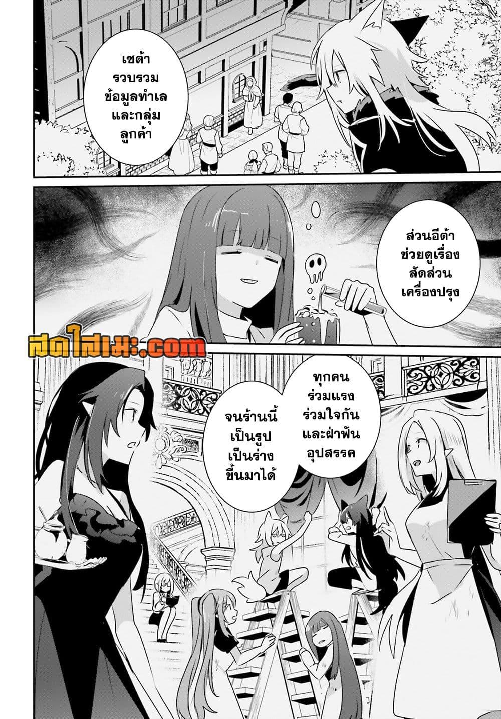 Kage no Jitsuryokusha ni Naritakute ชีวิตไม่ต้องเด่น ขอแค่เป็นเทพในเงา ตอนที่ 74 page 15
