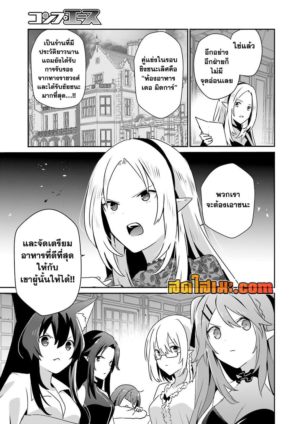 Kage no Jitsuryokusha ni Naritakute ชีวิตไม่ต้องเด่น ขอแค่เป็นเทพในเงา ตอนที่ 74 page 18