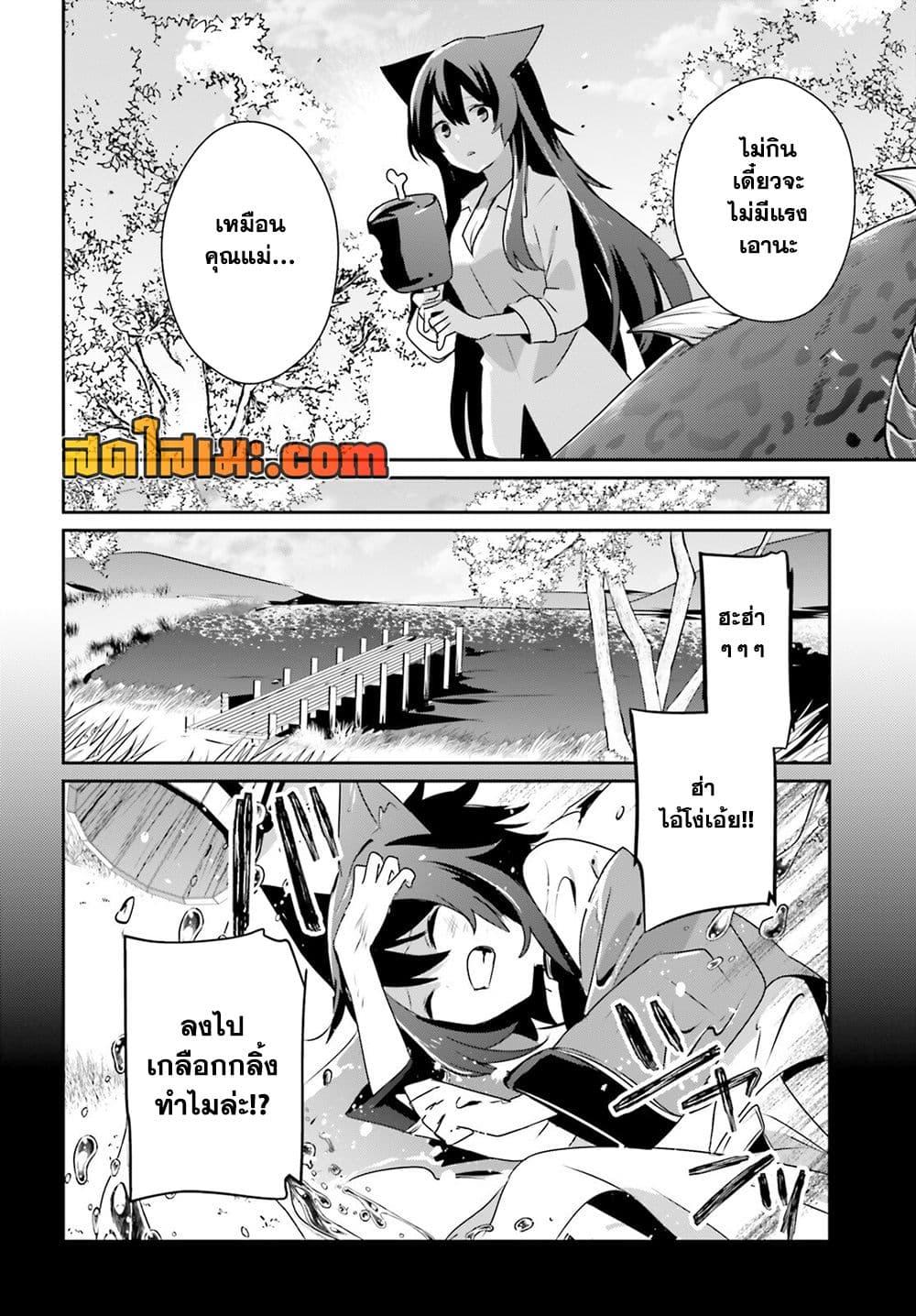 Kage no Jitsuryokusha ni Naritakute ชีวิตไม่ต้องเด่น ขอแค่เป็นเทพในเงา ตอนที่ 75 page 11
