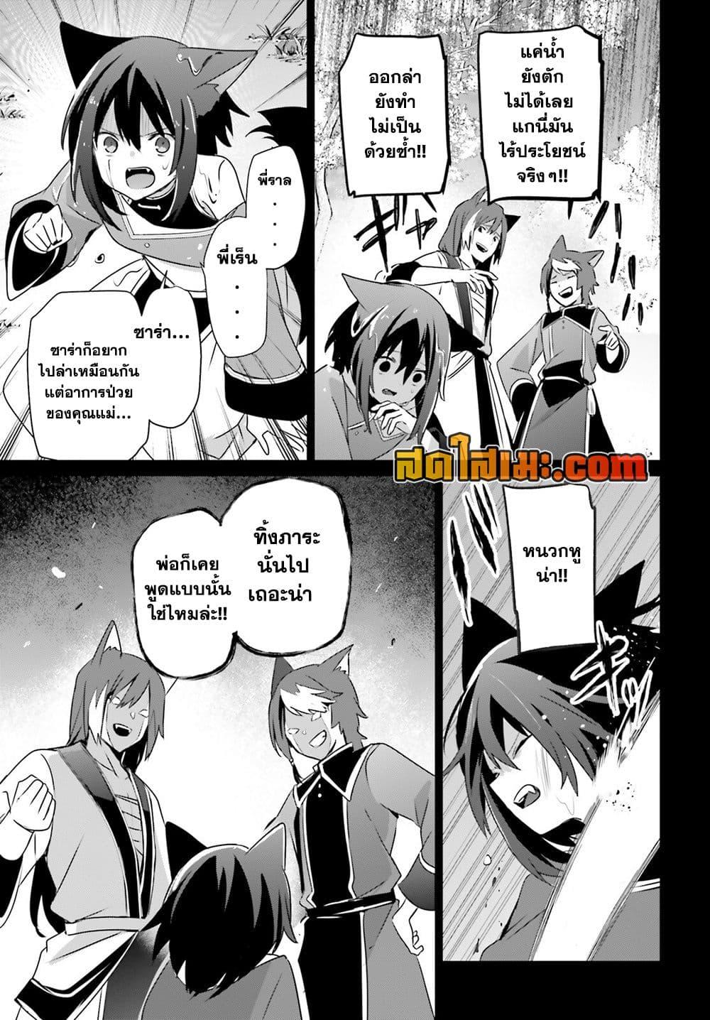 Kage no Jitsuryokusha ni Naritakute ชีวิตไม่ต้องเด่น ขอแค่เป็นเทพในเงา ตอนที่ 75 page 12