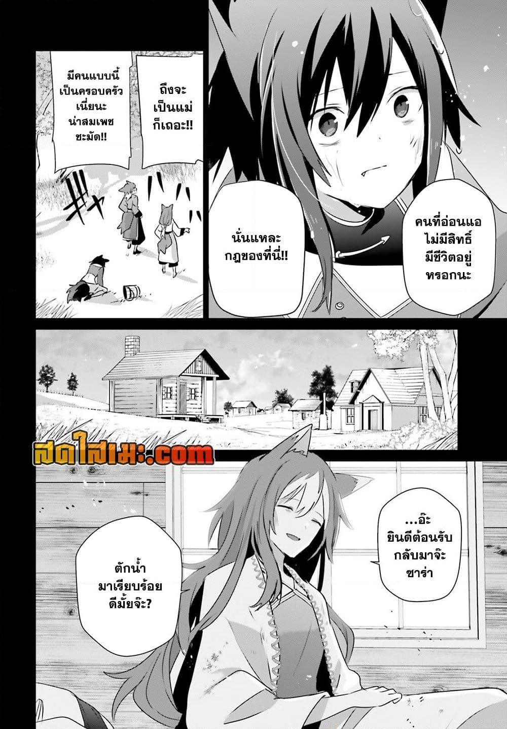 Kage no Jitsuryokusha ni Naritakute ชีวิตไม่ต้องเด่น ขอแค่เป็นเทพในเงา ตอนที่ 75 page 13