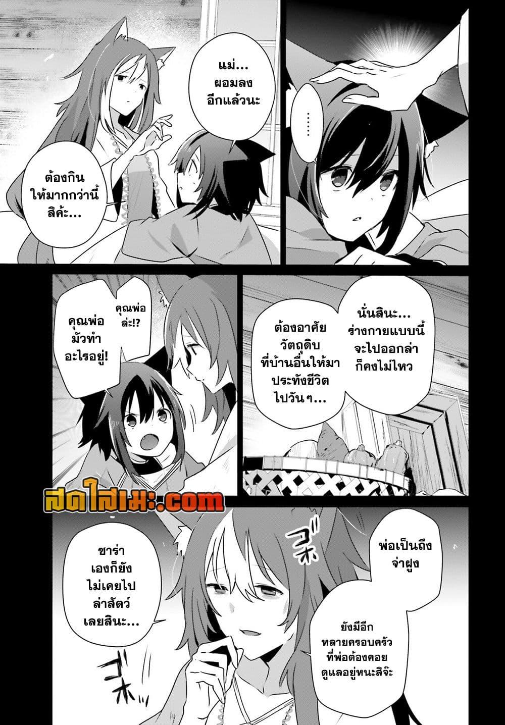 Kage no Jitsuryokusha ni Naritakute ชีวิตไม่ต้องเด่น ขอแค่เป็นเทพในเงา ตอนที่ 75 page 15