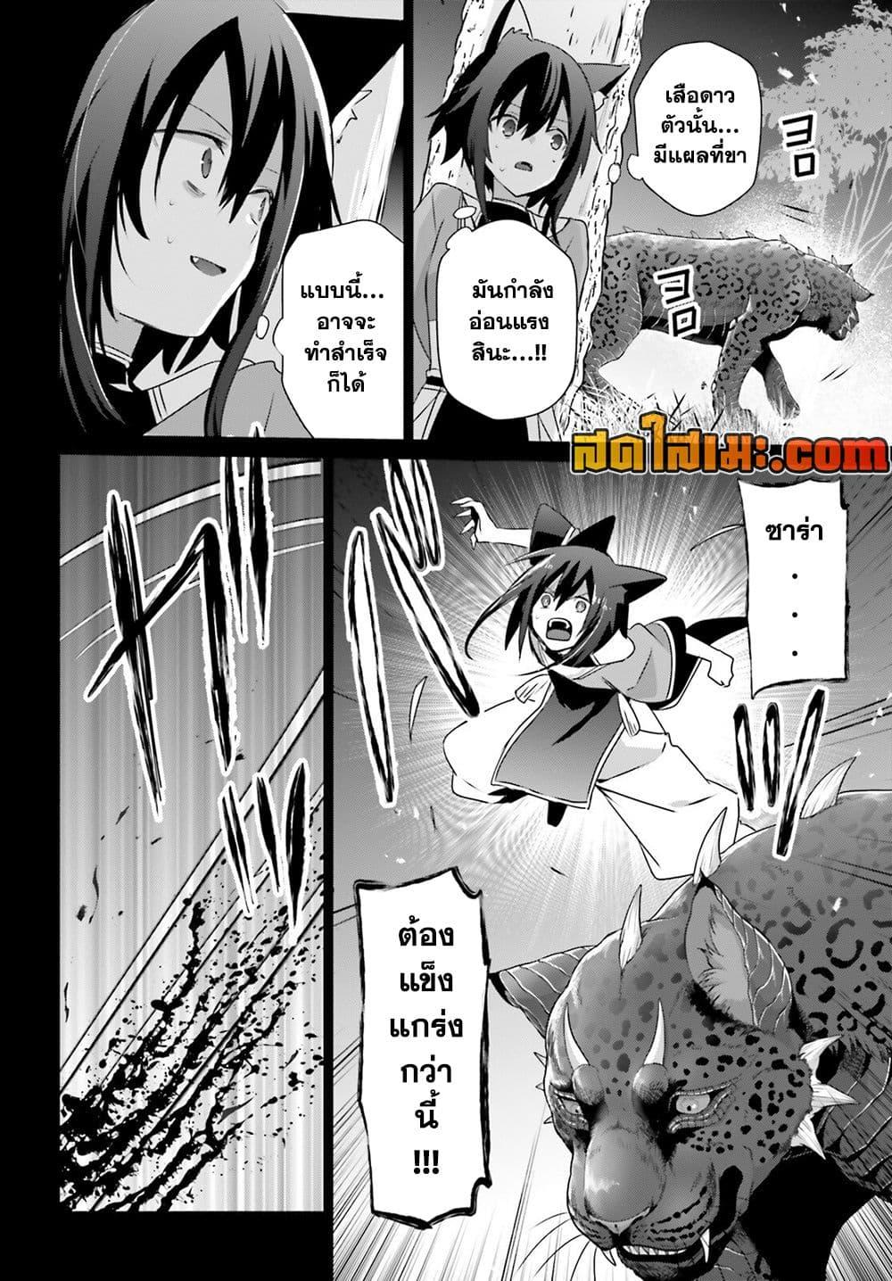 Kage no Jitsuryokusha ni Naritakute ชีวิตไม่ต้องเด่น ขอแค่เป็นเทพในเงา ตอนที่ 75 page 18