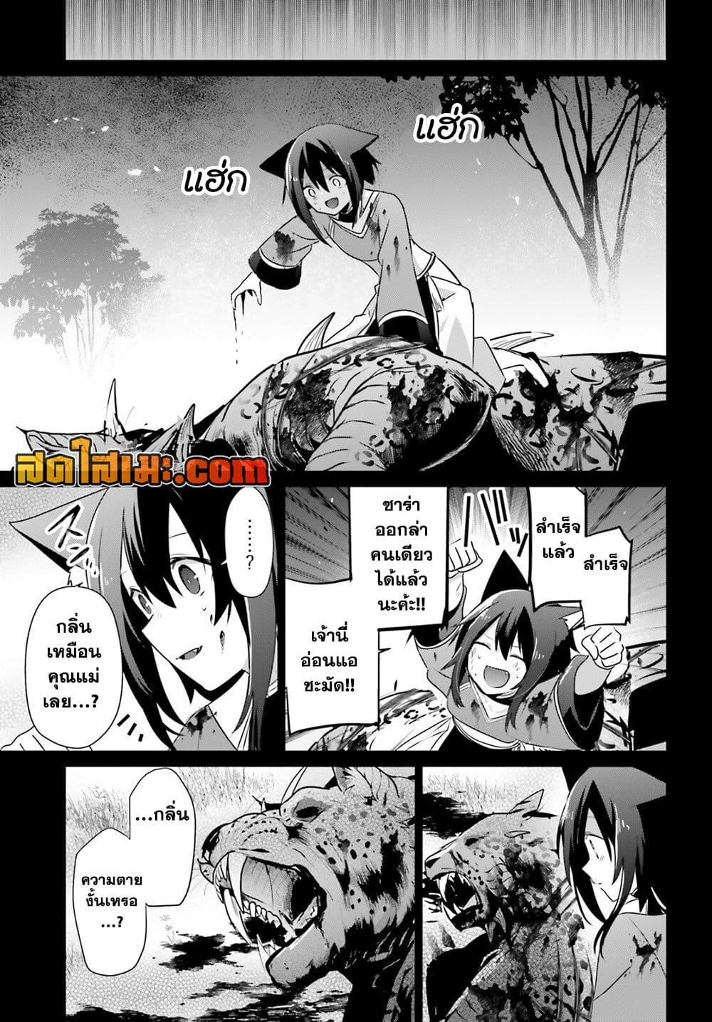 Kage no Jitsuryokusha ni Naritakute ชีวิตไม่ต้องเด่น ขอแค่เป็นเทพในเงา ตอนที่ 75 page 19