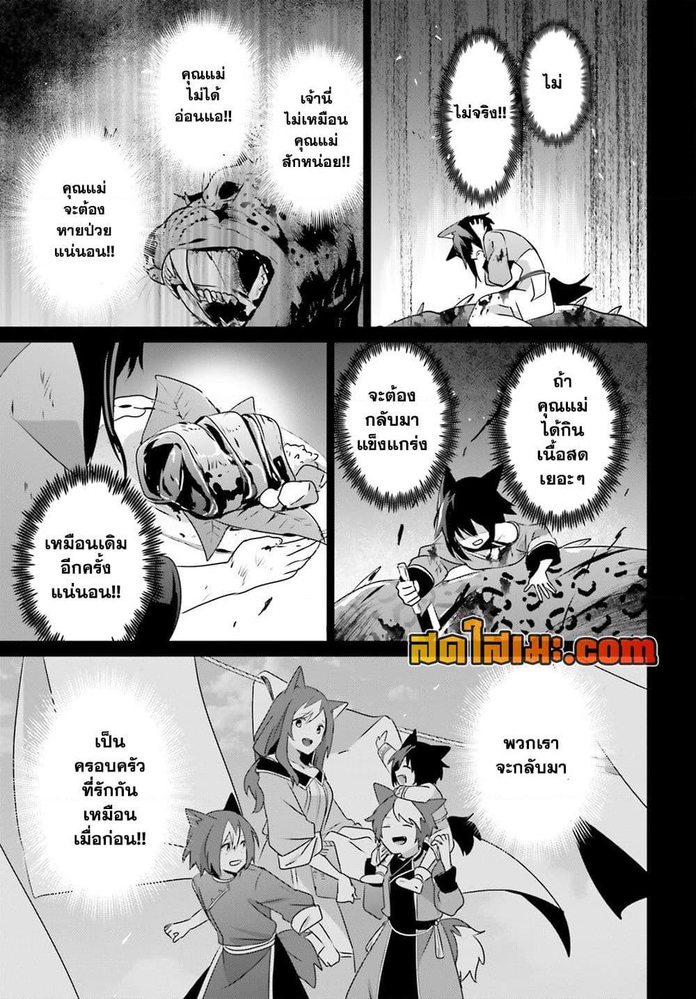 Kage no Jitsuryokusha ni Naritakute ชีวิตไม่ต้องเด่น ขอแค่เป็นเทพในเงา ตอนที่ 75 page 21