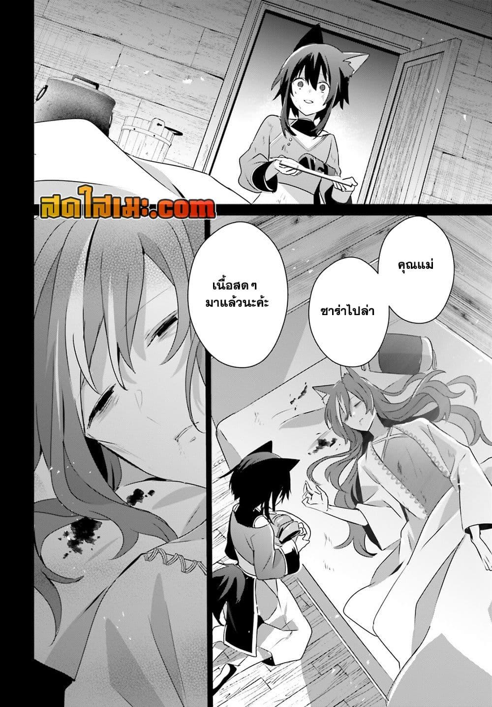Kage no Jitsuryokusha ni Naritakute ชีวิตไม่ต้องเด่น ขอแค่เป็นเทพในเงา ตอนที่ 75 page 22