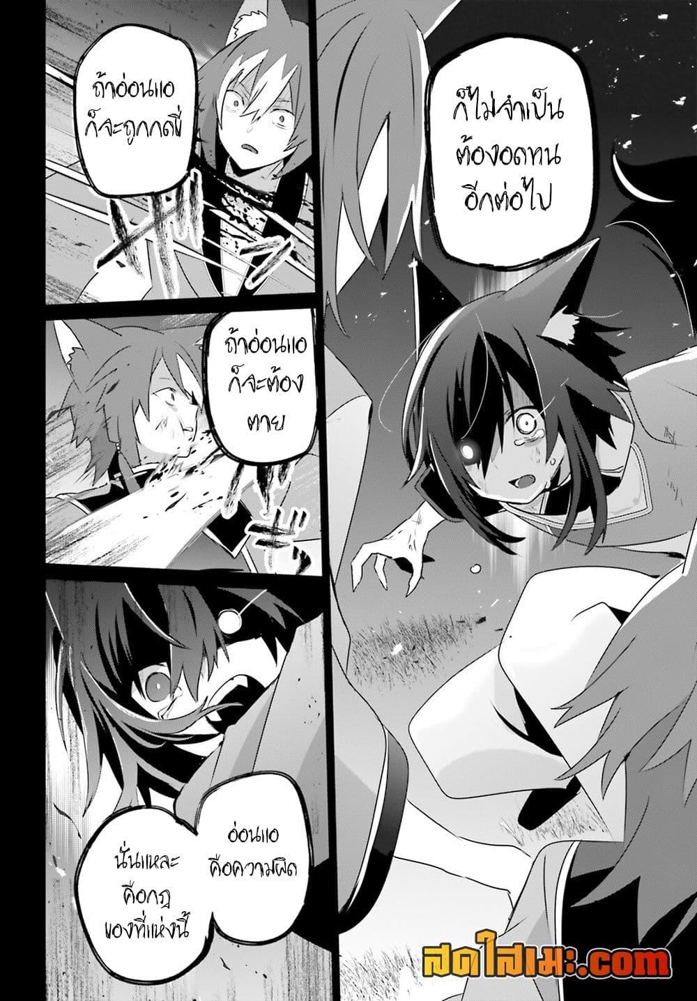 Kage no Jitsuryokusha ni Naritakute ชีวิตไม่ต้องเด่น ขอแค่เป็นเทพในเงา ตอนที่ 75 page 26