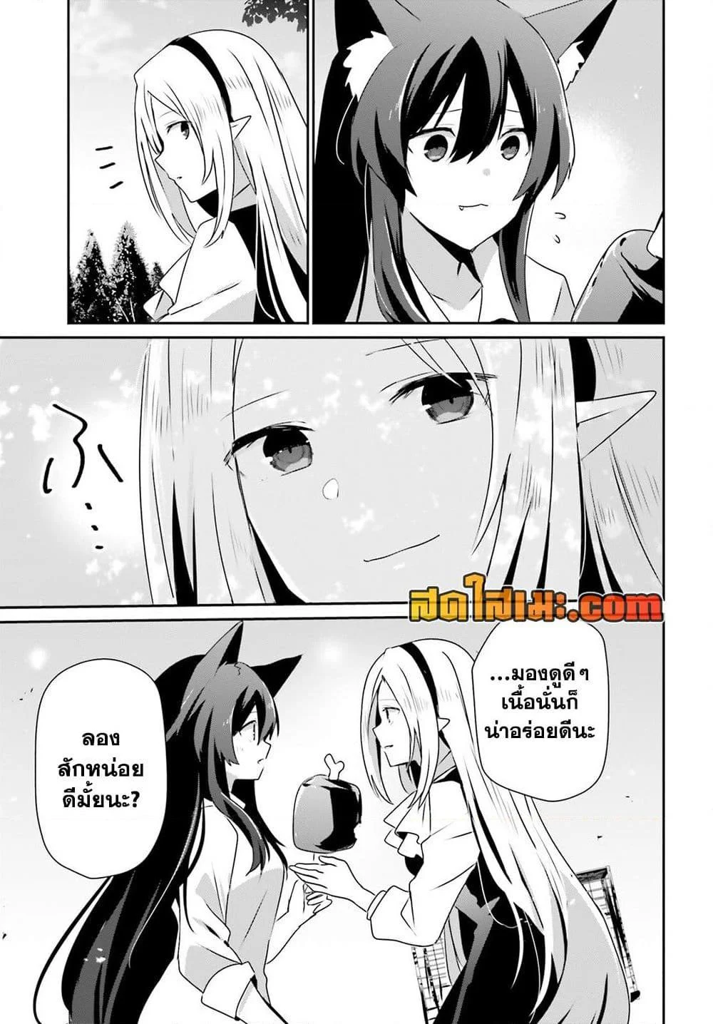 Kage no Jitsuryokusha ni Naritakute ชีวิตไม่ต้องเด่น ขอแค่เป็นเทพในเงา ตอนที่ 75 page 29