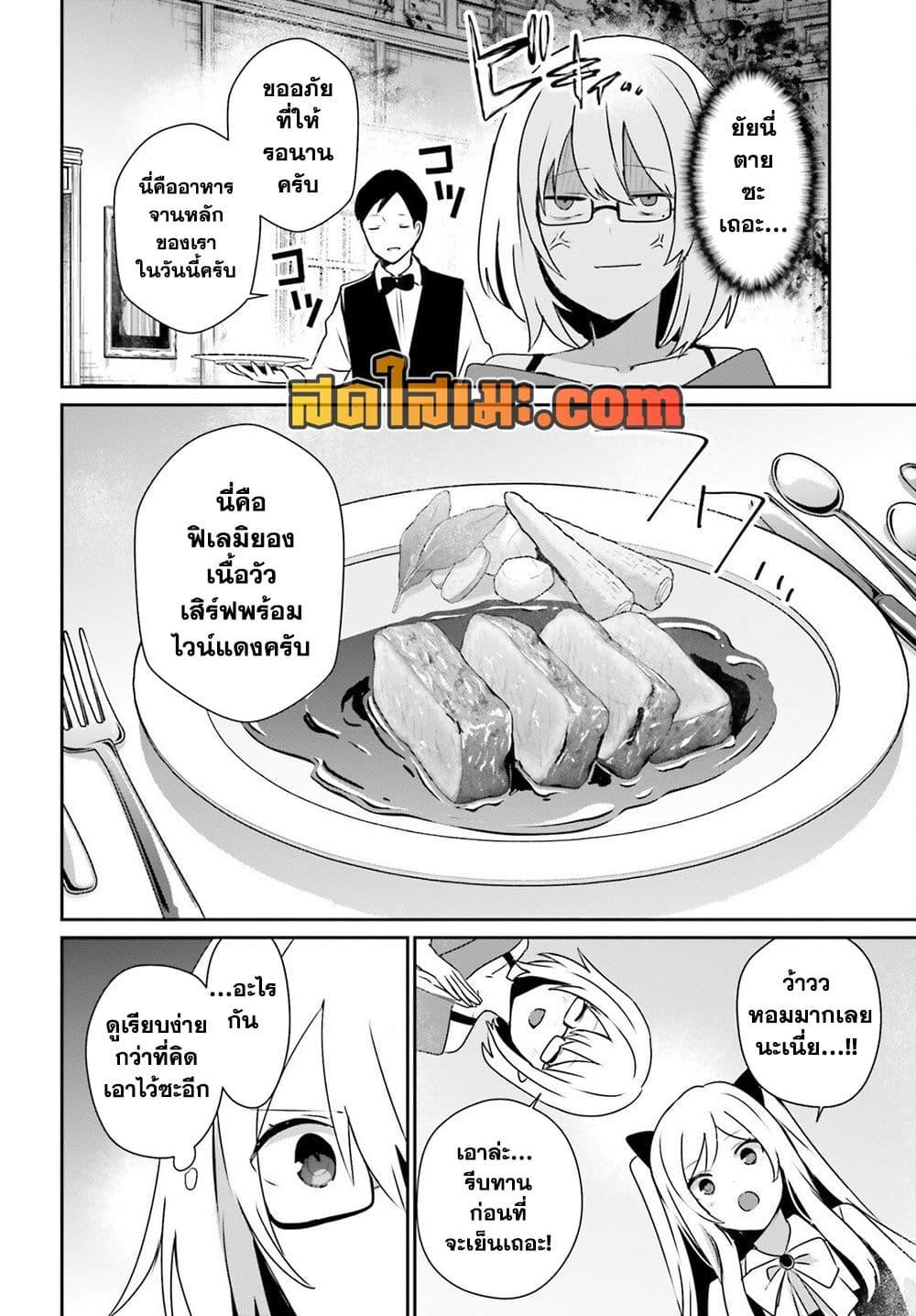 Kage no Jitsuryokusha ni Naritakute ชีวิตไม่ต้องเด่น ขอแค่เป็นเทพในเงา ตอนที่ 76 page 9