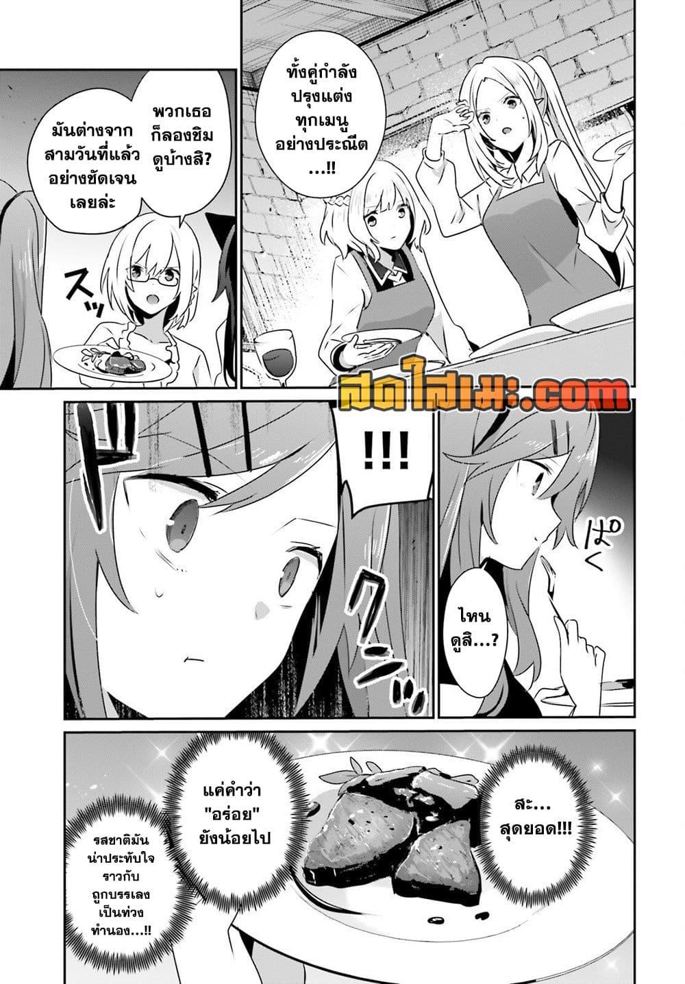 Kage no Jitsuryokusha ni Naritakute ชีวิตไม่ต้องเด่น ขอแค่เป็นเทพในเงา ตอนที่ 76 page 25