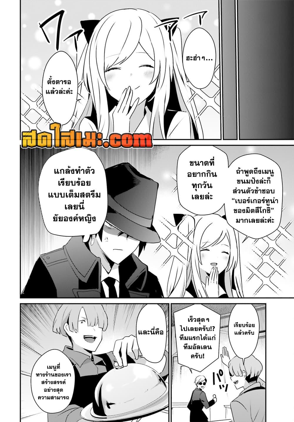 Kage no Jitsuryokusha ni Naritakute ชีวิตไม่ต้องเด่น ขอแค่เป็นเทพในเงา ตอนที่ 77 page 15