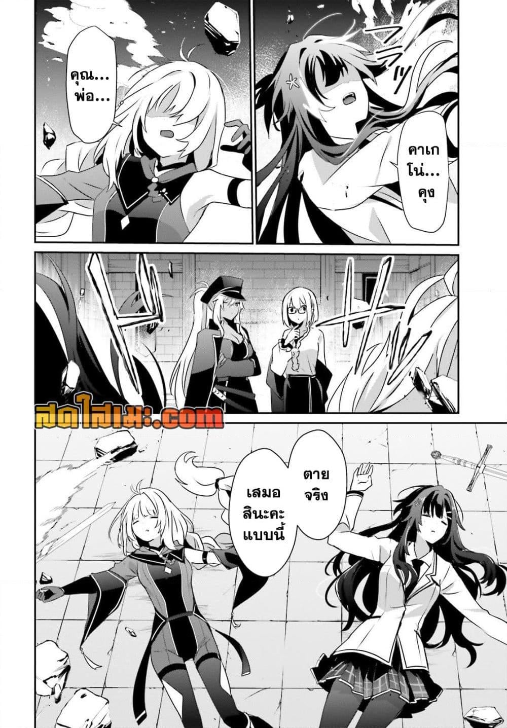Kage no Jitsuryokusha ni Naritakute ชีวิตไม่ต้องเด่น ขอแค่เป็นเทพในเงา ตอนที่ 79 page 13