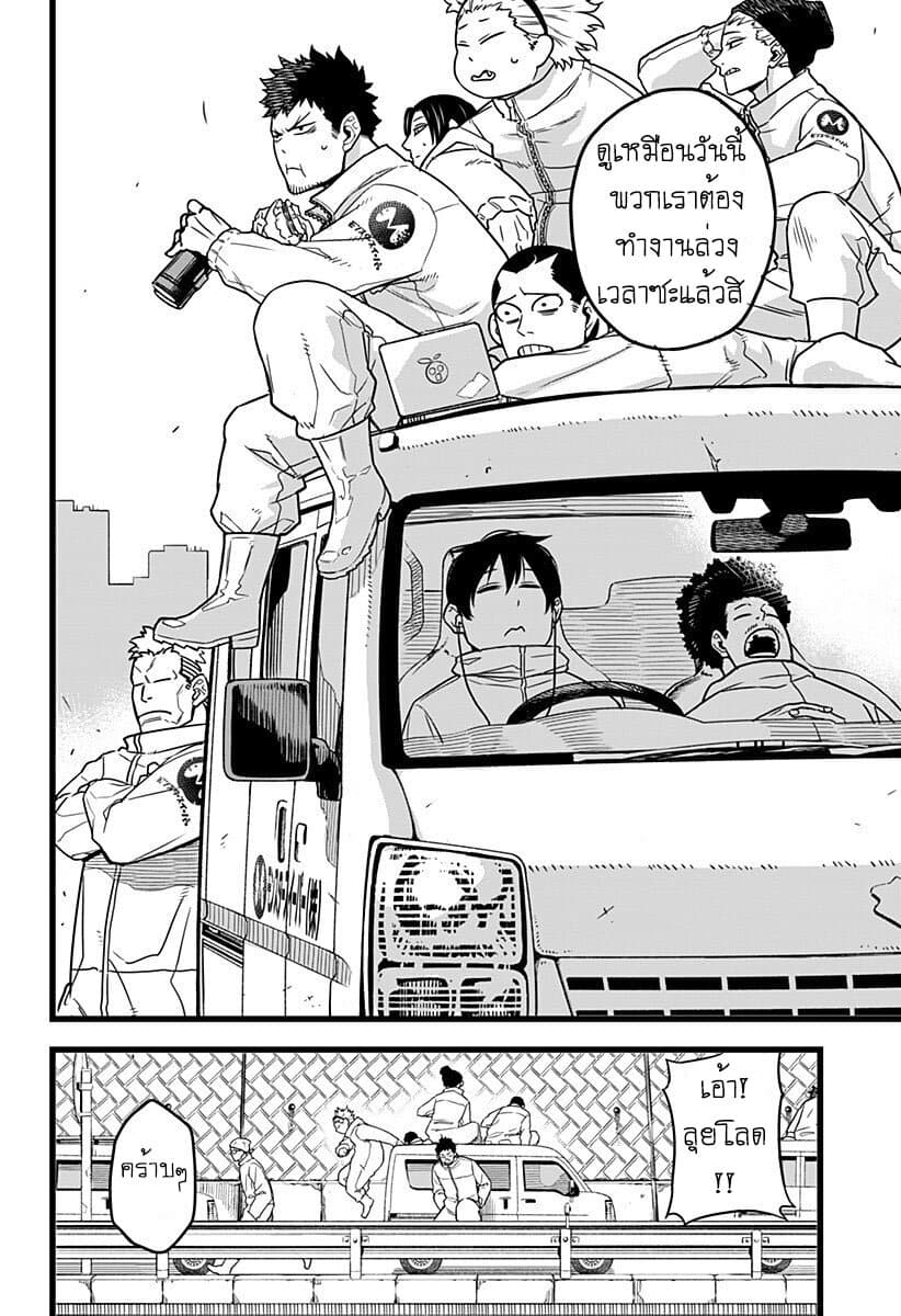 Kaiju no.8 ไคจูหมายเลข 8 ตอนที่ 1 page 2