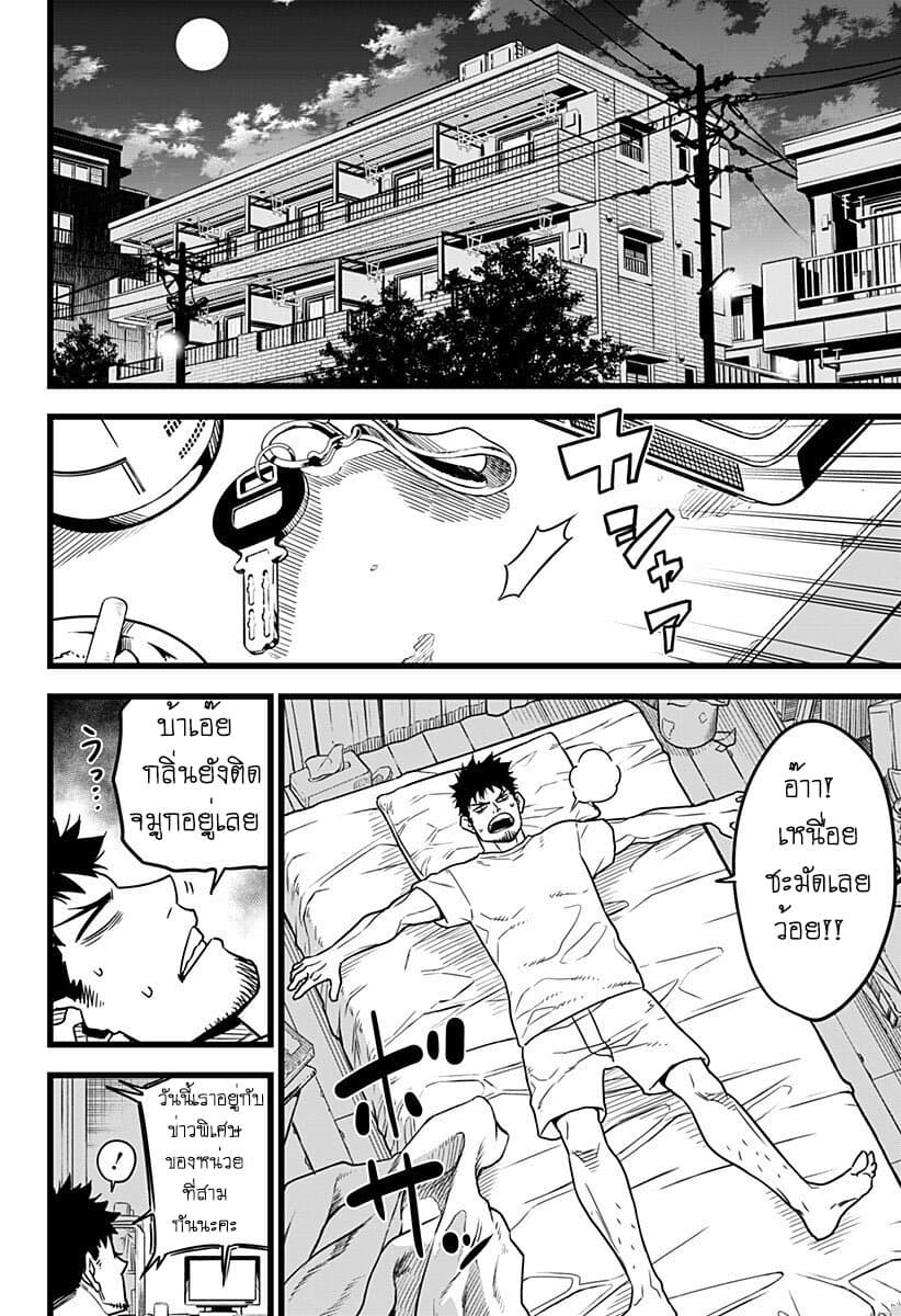 Kaiju no.8 ไคจูหมายเลข 8 ตอนที่ 1 page 9