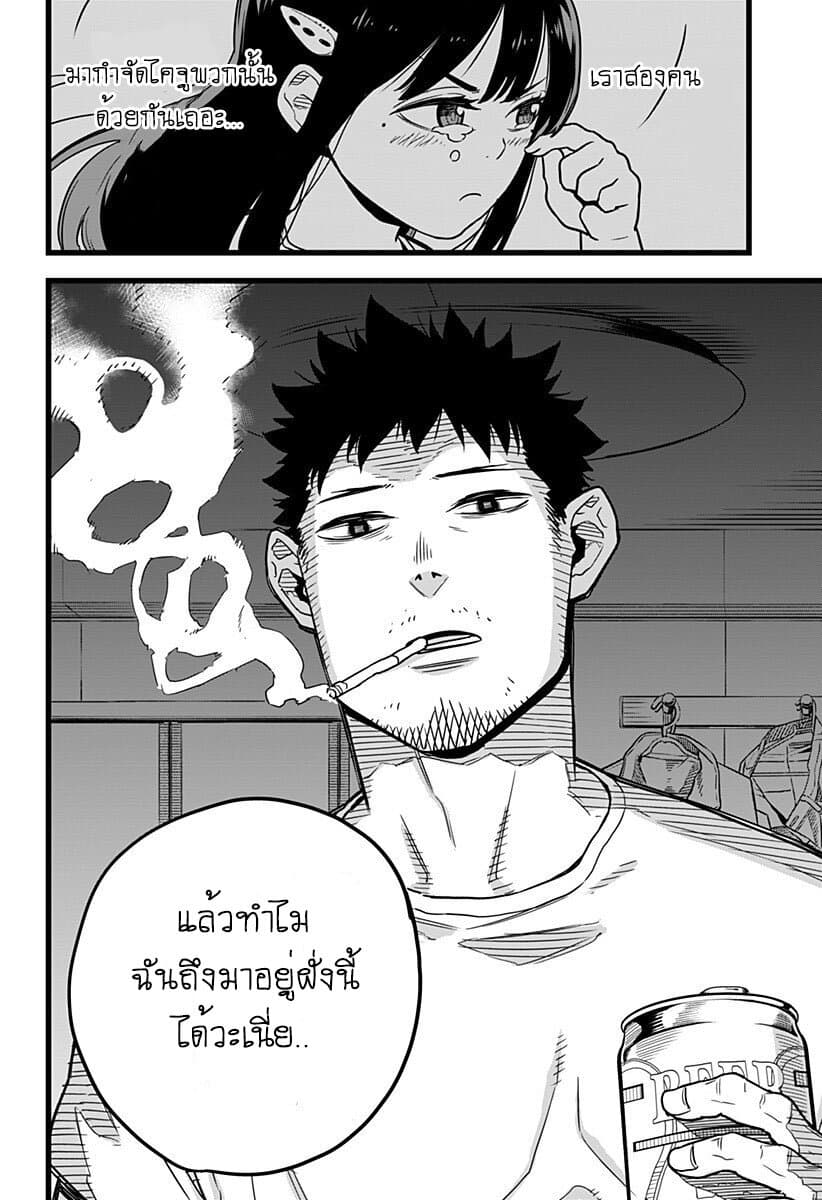 Kaiju no.8 ไคจูหมายเลข 8 ตอนที่ 1 page 11