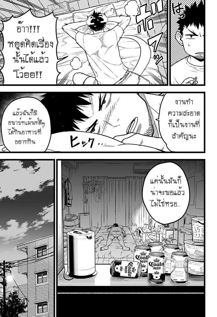 Kaiju no.8 ไคจูหมายเลข 8 ตอนที่ 1 page 12