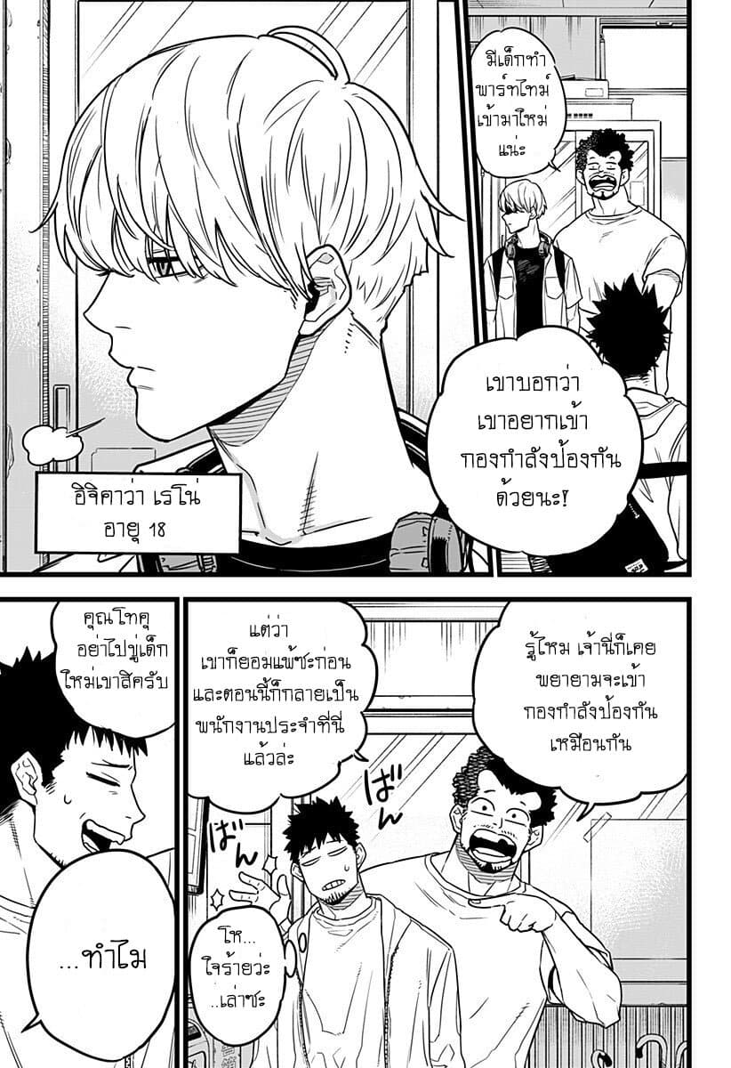 Kaiju no.8 ไคจูหมายเลข 8 ตอนที่ 1 page 14