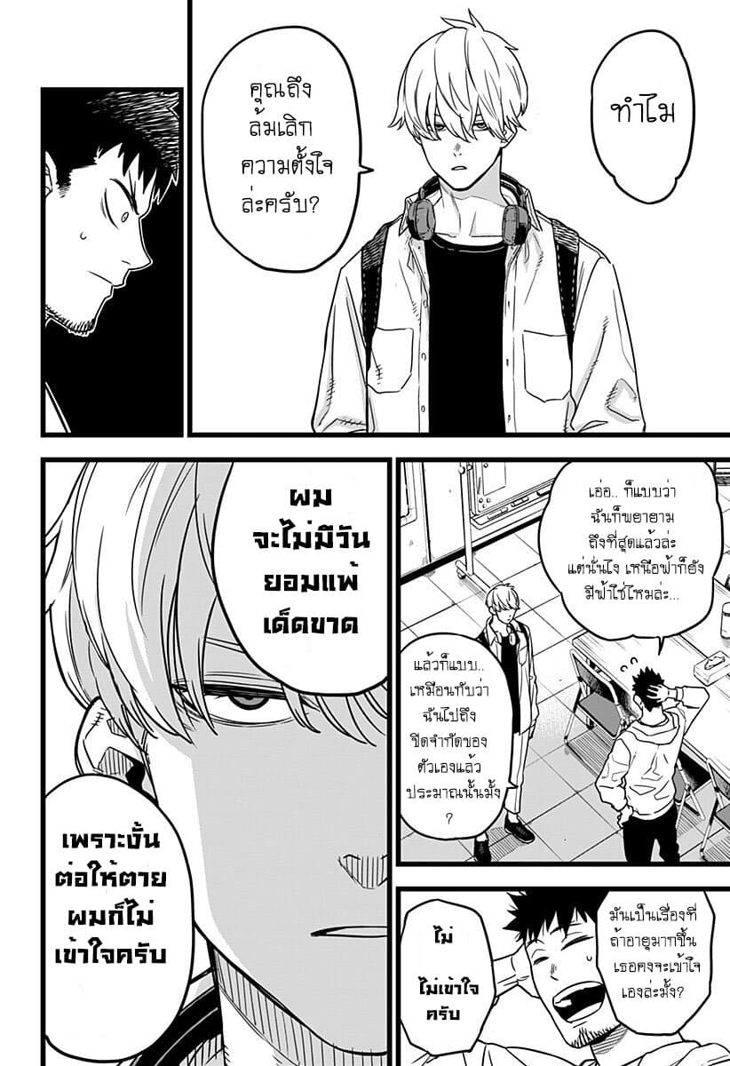 Kaiju no.8 ไคจูหมายเลข 8 ตอนที่ 1 page 15