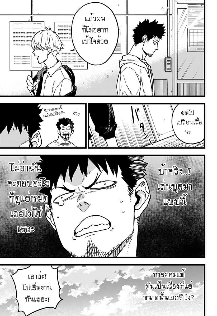 Kaiju no.8 ไคจูหมายเลข 8 ตอนที่ 1 page 16