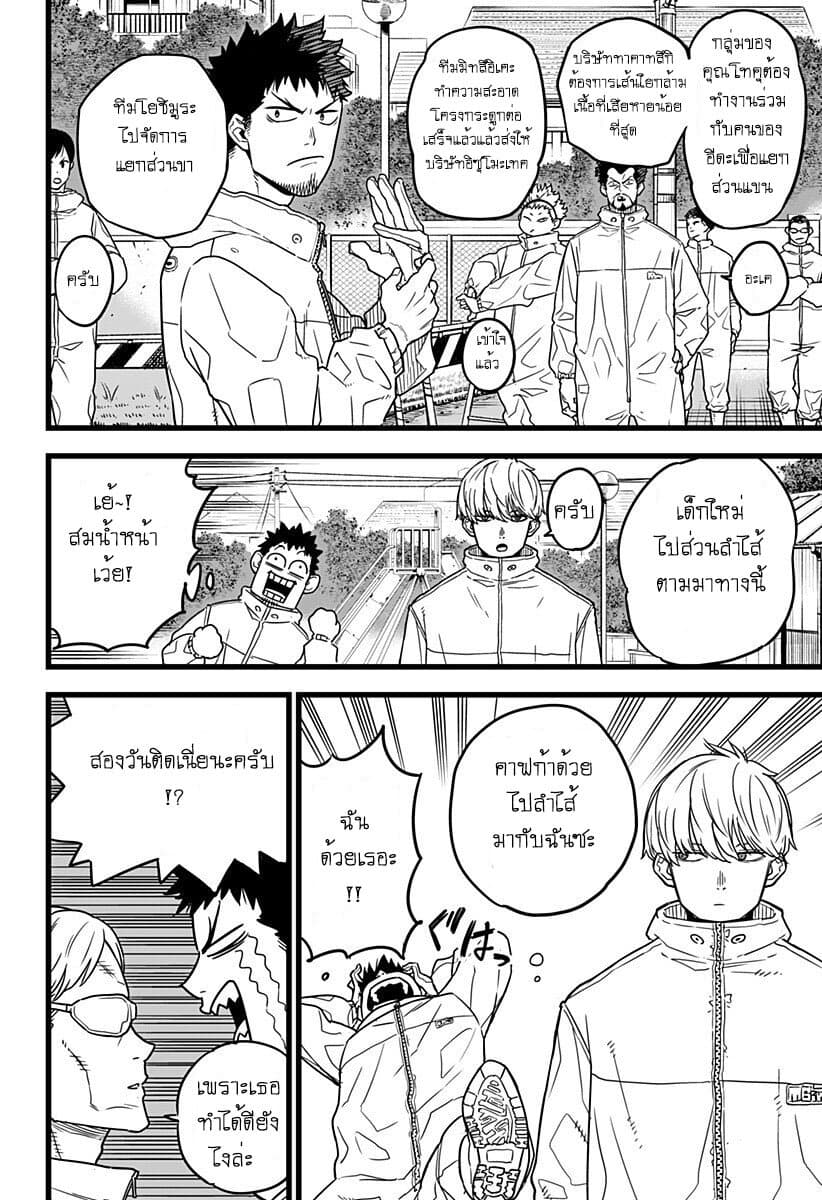 Kaiju no.8 ไคจูหมายเลข 8 ตอนที่ 1 page 17