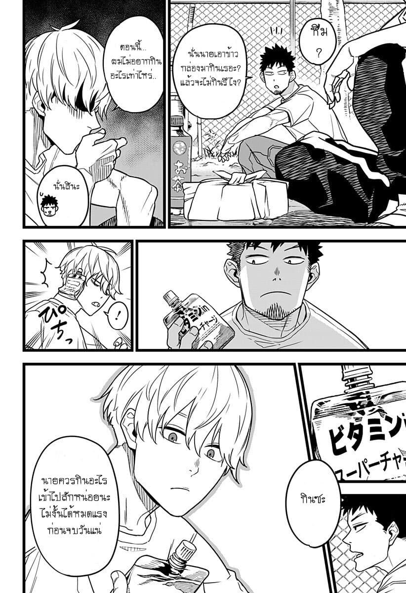 Kaiju no.8 ไคจูหมายเลข 8 ตอนที่ 1 page 19